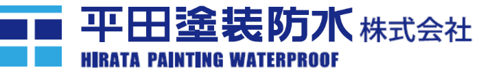平田塗装防水株式会社