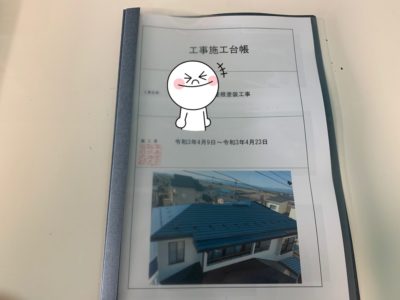 遠方の方にもご安心していただいております！