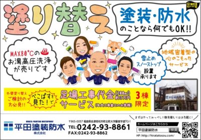 べこぱすを見た！！でお客様よりご連絡をいただきました(^▽^)/