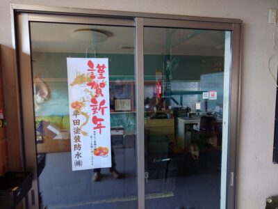 今年もお世話になりました(*^-^*)　良いお年お迎えください