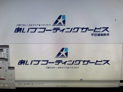 戸建て専門　ホームリペア　　ホームケア　　立ち上げ準備中　あいづコーティングサービス