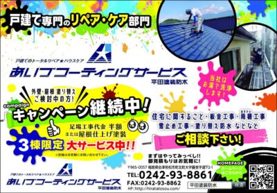 べこぱす７月号に掲載されました！