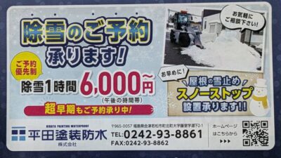 カメムシが大量発生！！　今年は雪が多い？