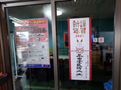 今年もお世話になりました(*^-^*)　　本日で終了